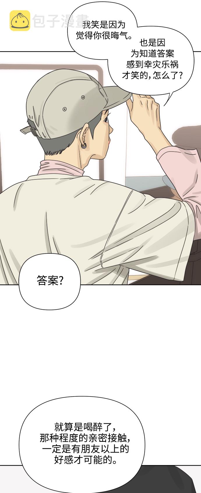 [第44话] 慾望（2）18