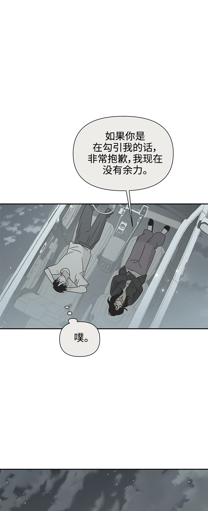 [第45话] 慾望（3）39