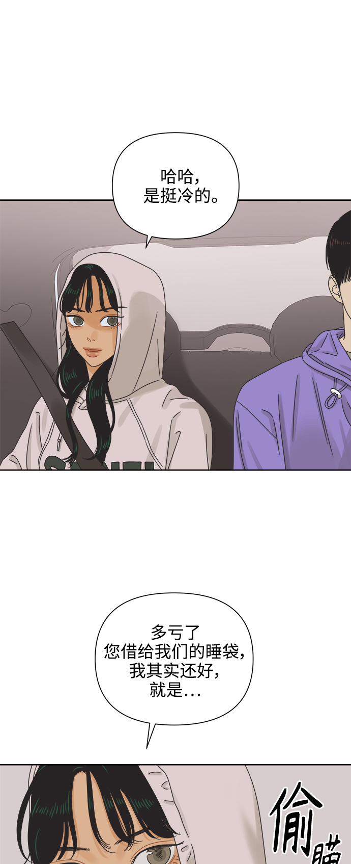 [第57话] 纯情的法则（3）6