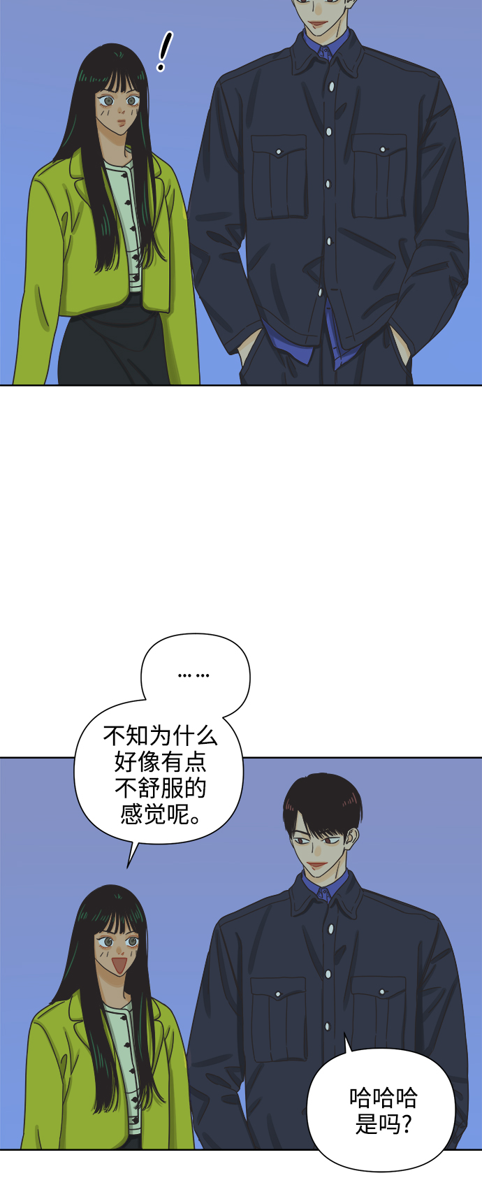 [第47话] 叙旧（2）47