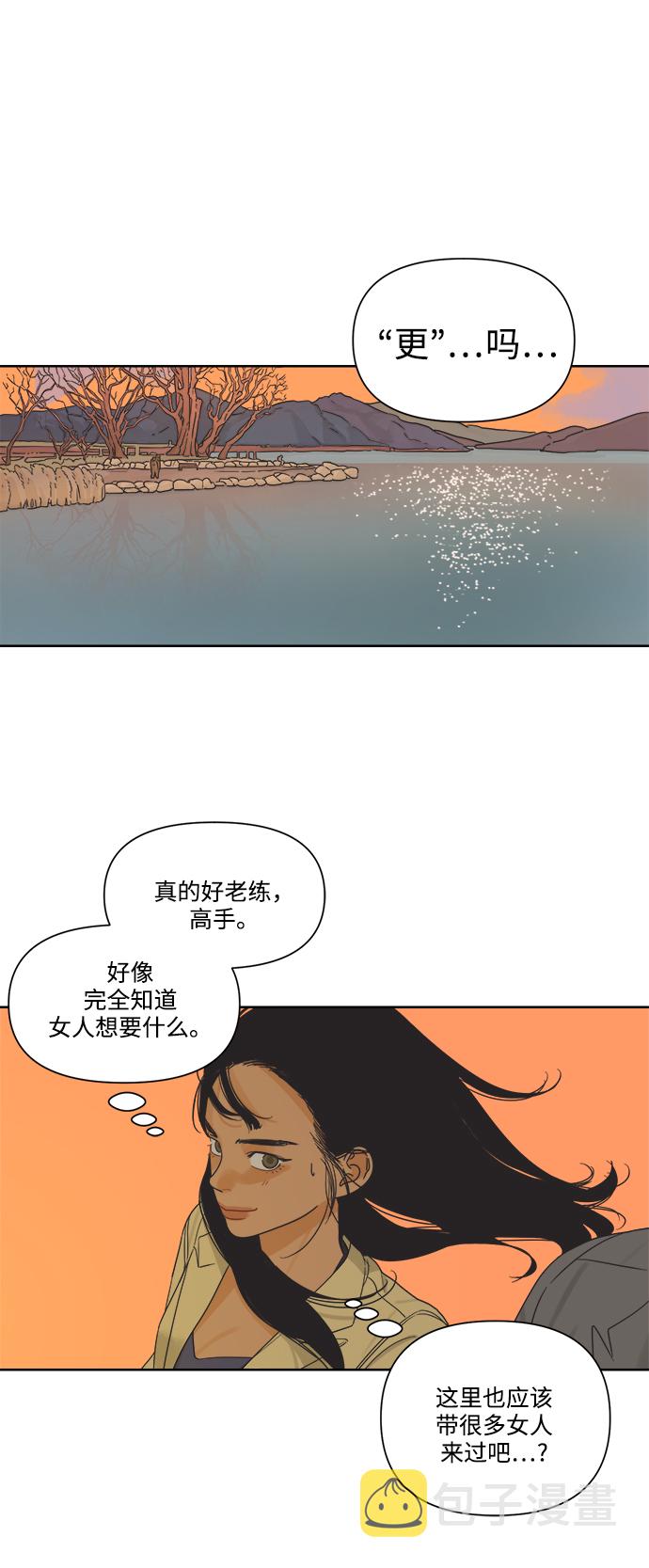 [第7话] 视觉动物（2）17