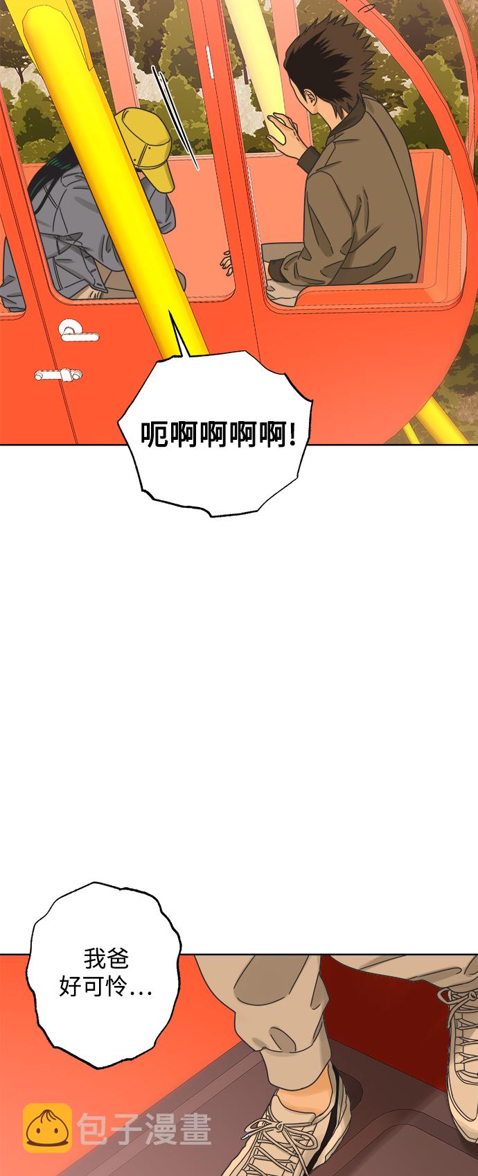 [第53话] 没有英洛的落魄汉（3）33