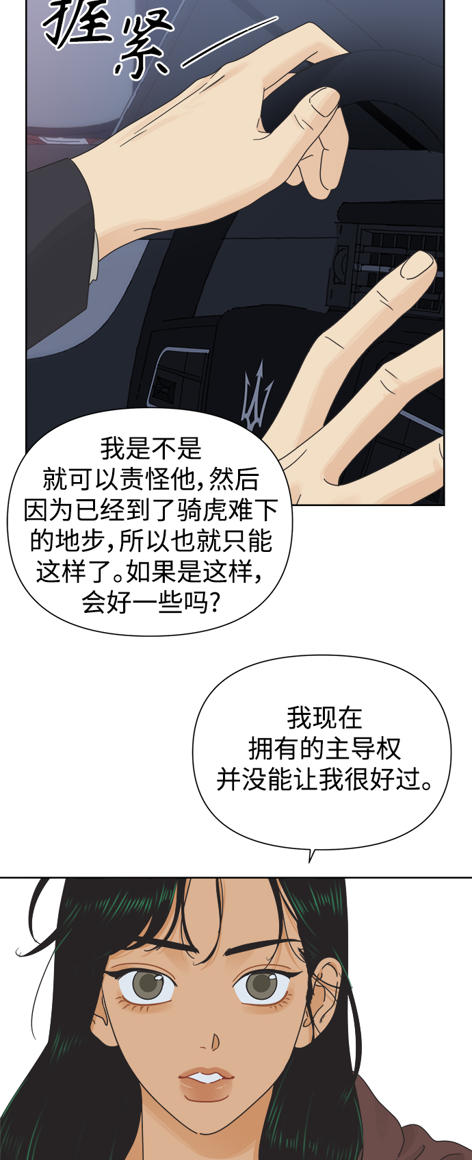 [第32话] 爱情不允许空白期7