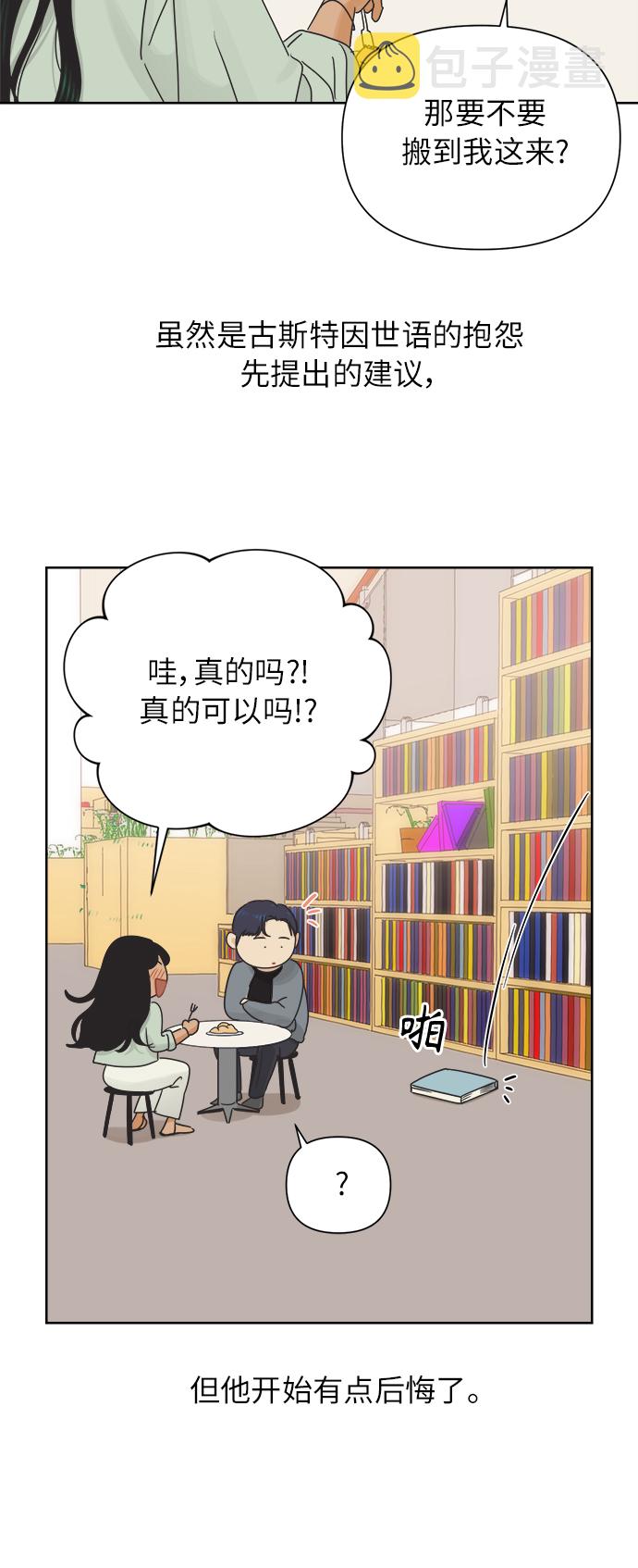 [第27话] 难言之隐（3）10
