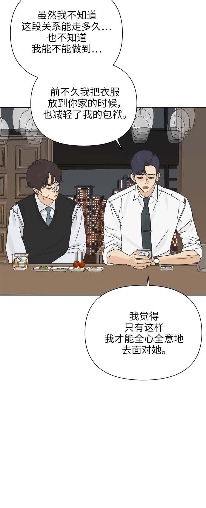 [第20话] 战利品（3）11
