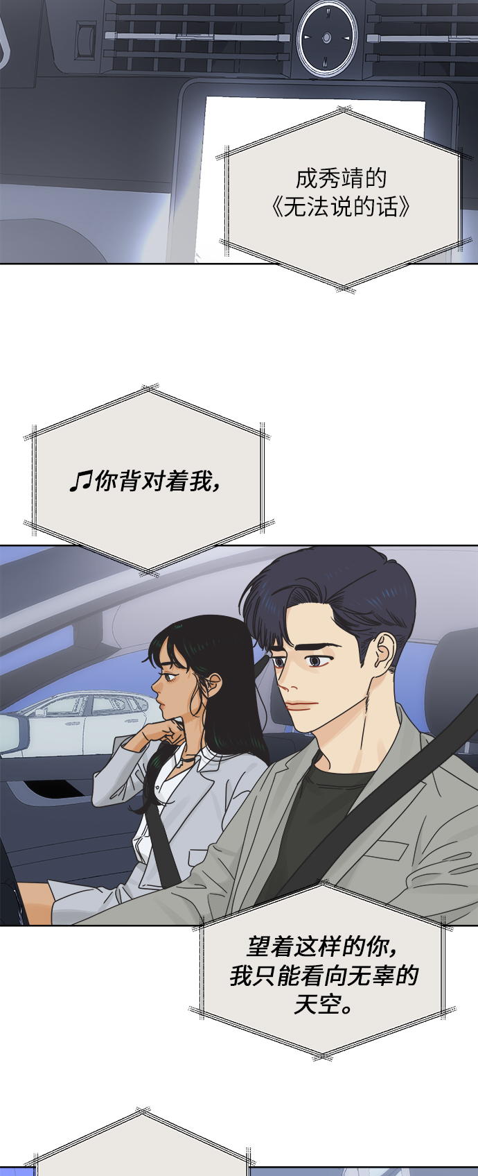 [第28话] 难言之隐（4）27