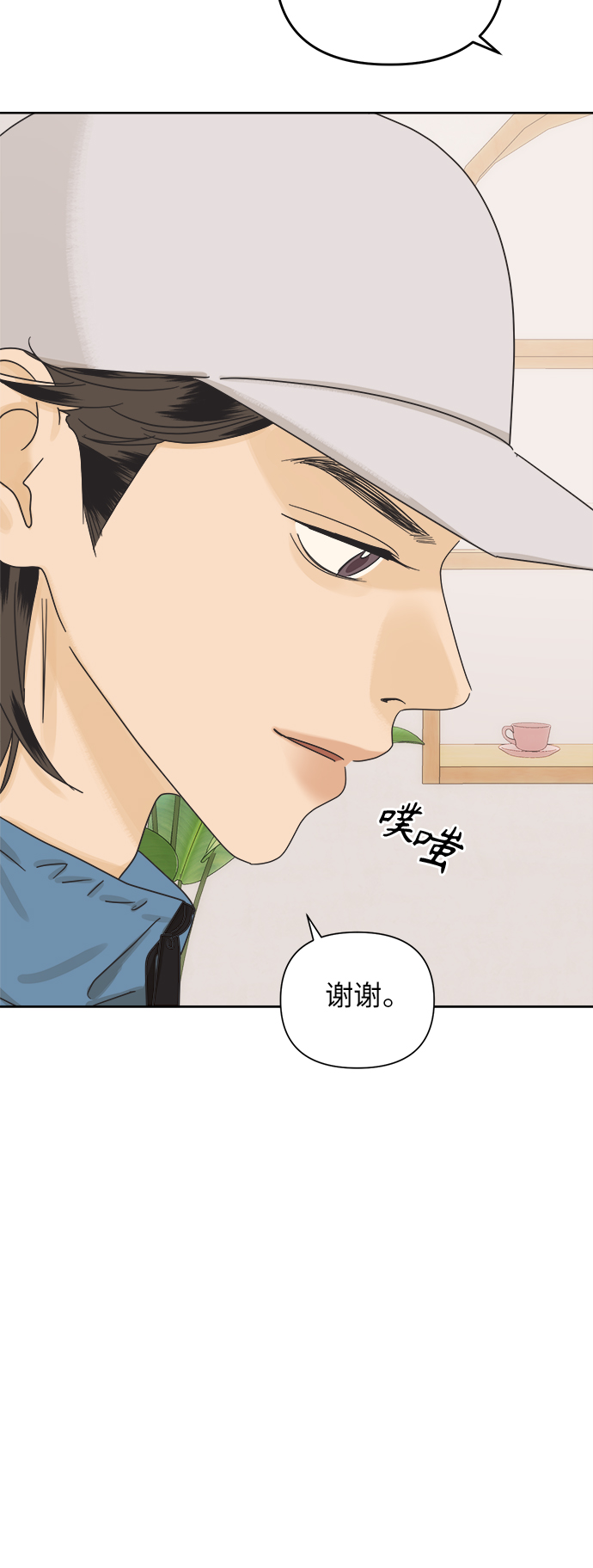 [第68话] 暧昧，之後42