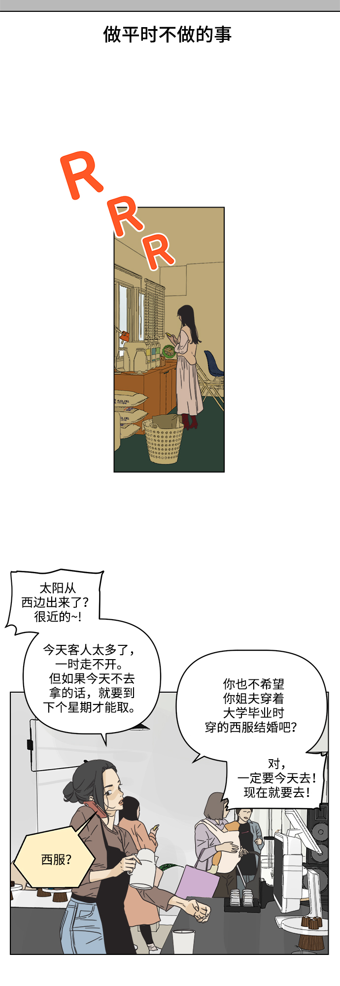 [第1话] 打破惯性32