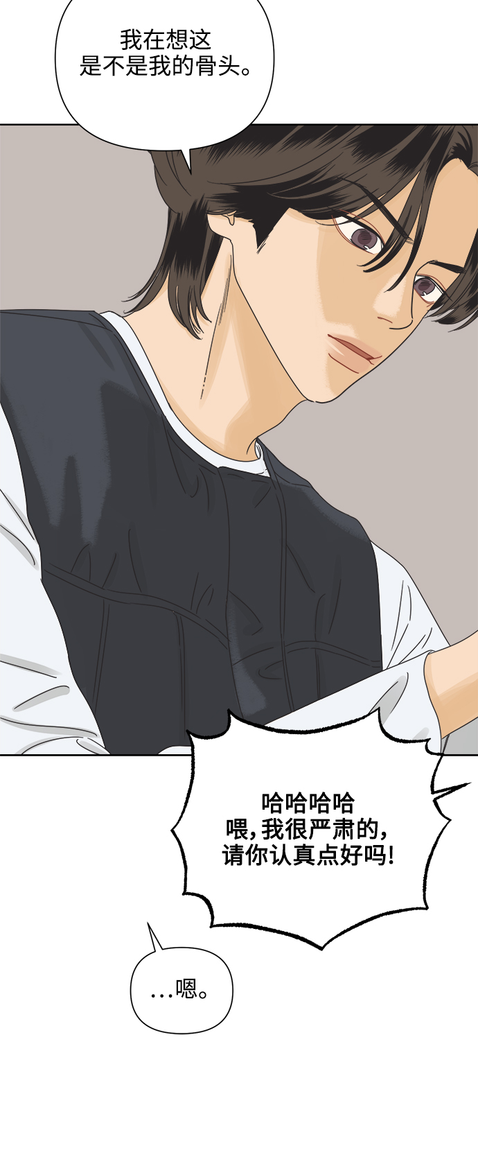 [第54话] 犹豫期23
