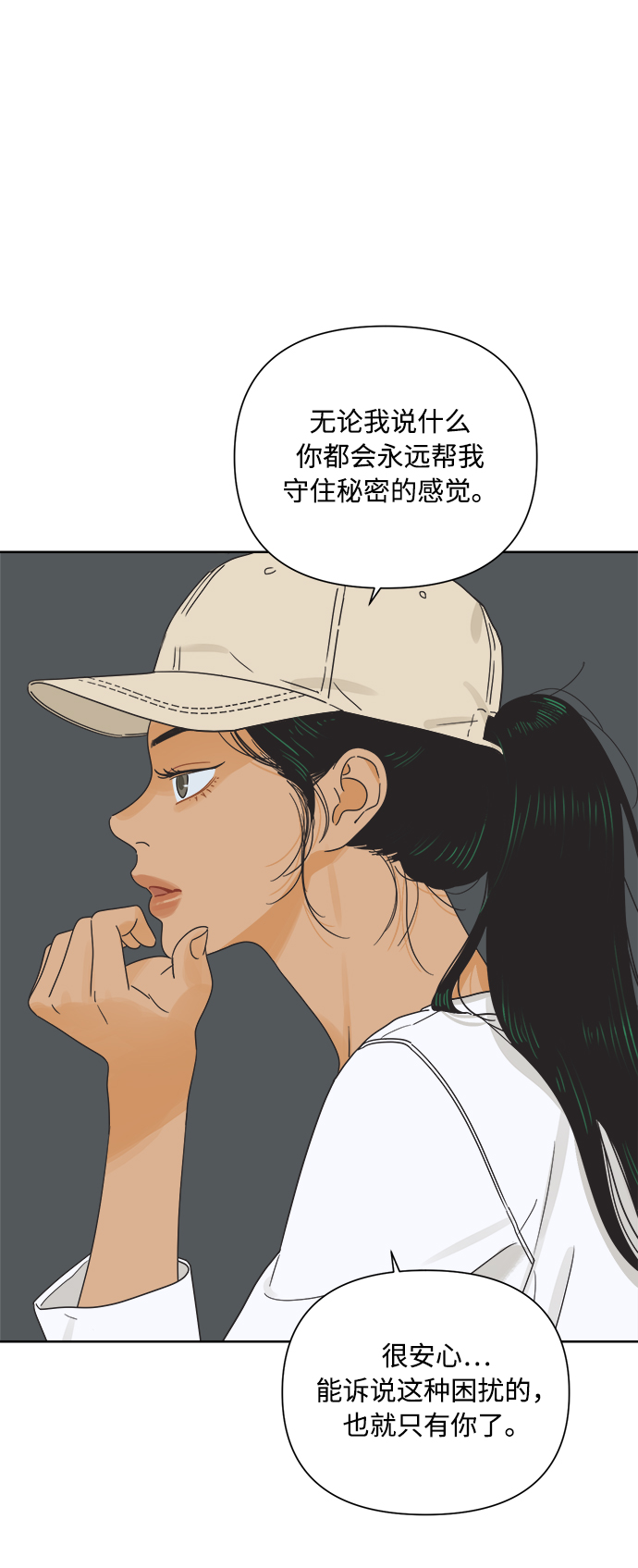 [第14话] 比憨憨更要好的朋友29