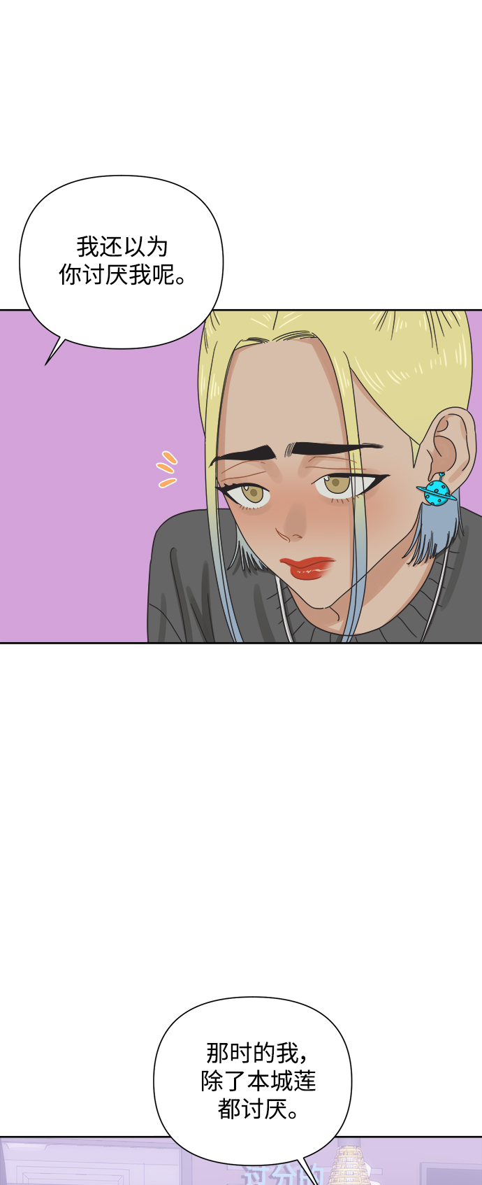 [第46话] 叙旧（1）25