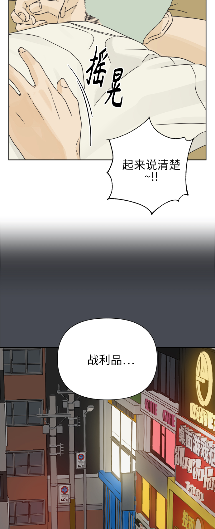 [第18话] 战利品（1）20
