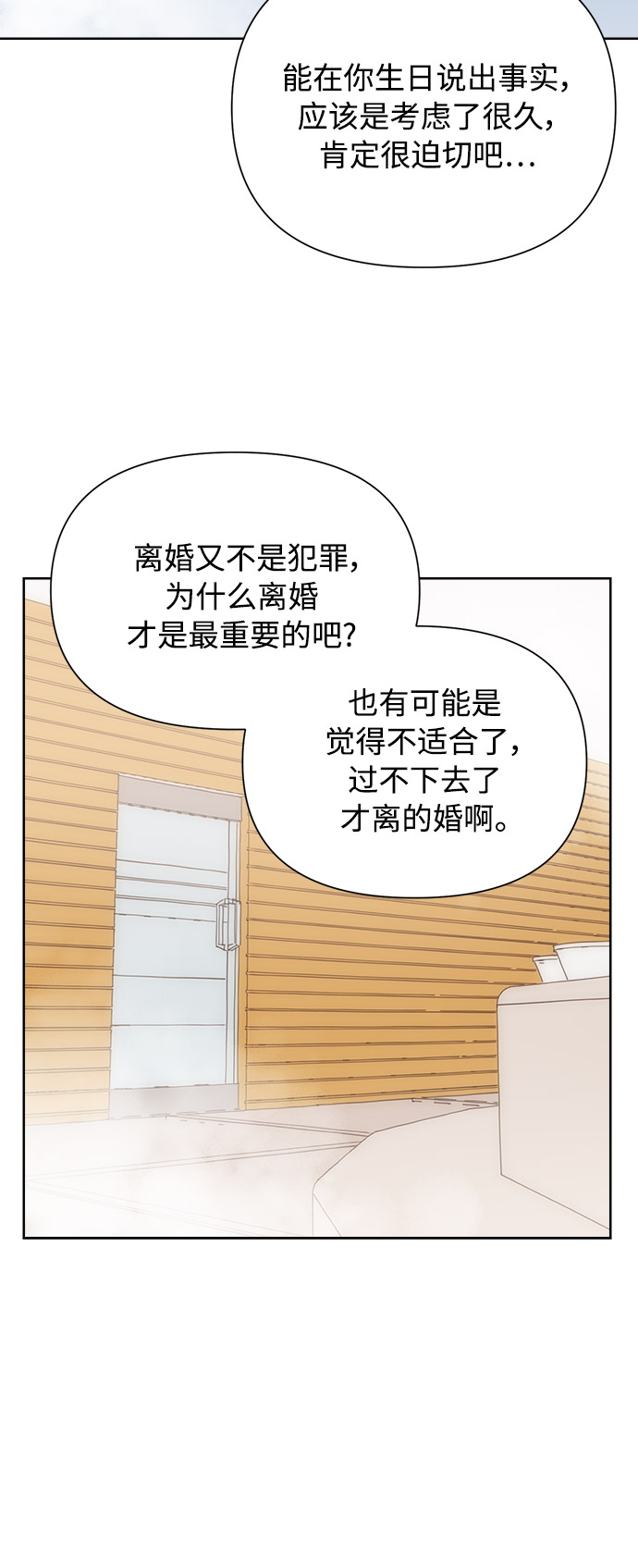 [第29话] 合约关系（1）35