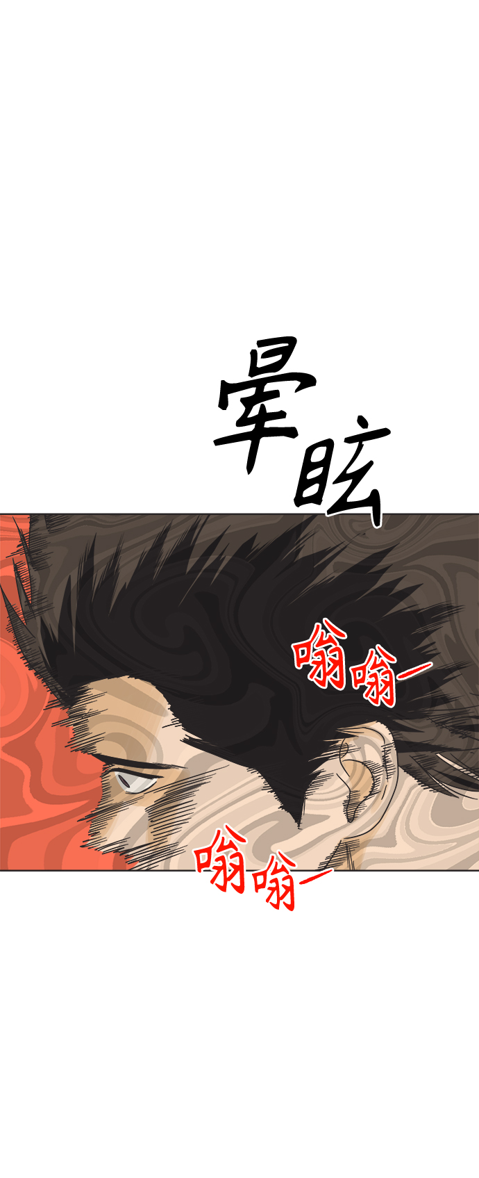 [第52话] 没有英洛的落魄汉（2）8