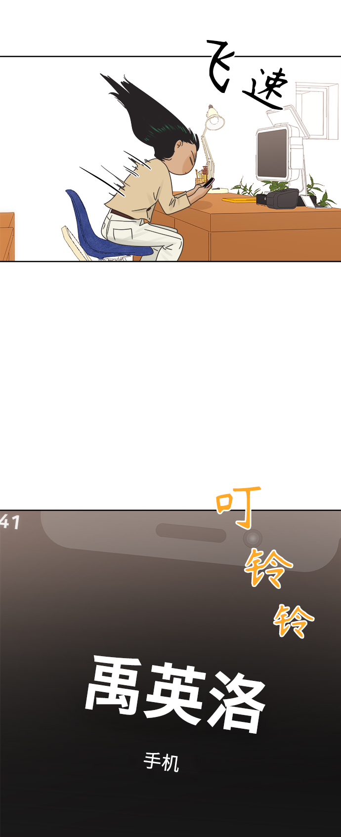[第32话] 爱情不允许空白期25