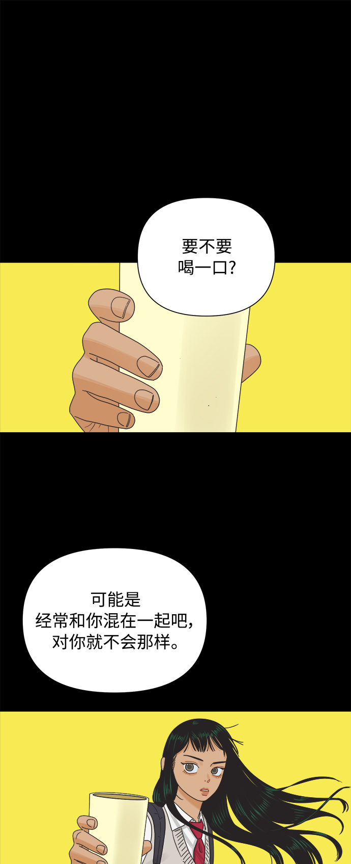 [第36话] 爱情不允许欺瞒6