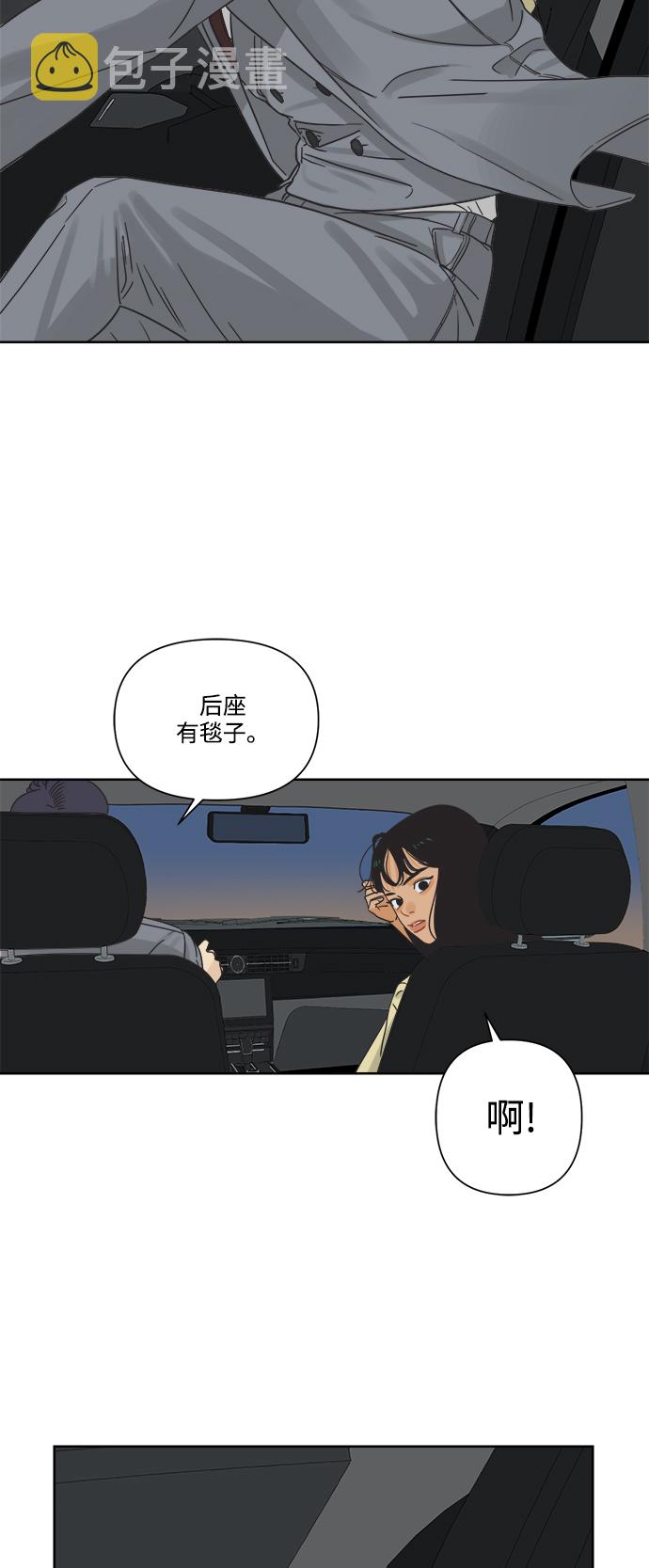 [第7话] 视觉动物（2）32