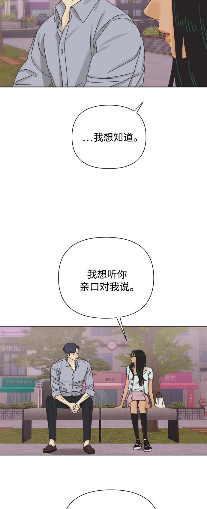 [第60话] 不舒服的真相（3）9