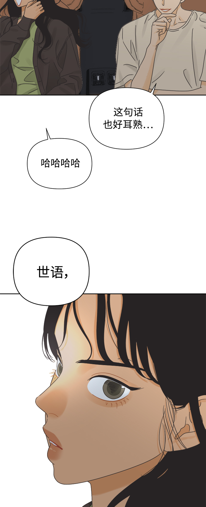 [第41话] 沉默的星星13