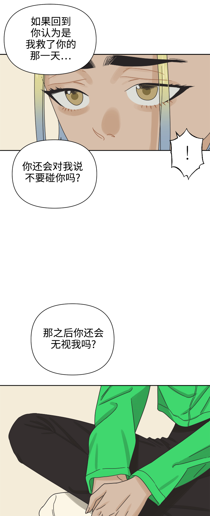 [第49话] 真言与谎言的威士忌（1）48