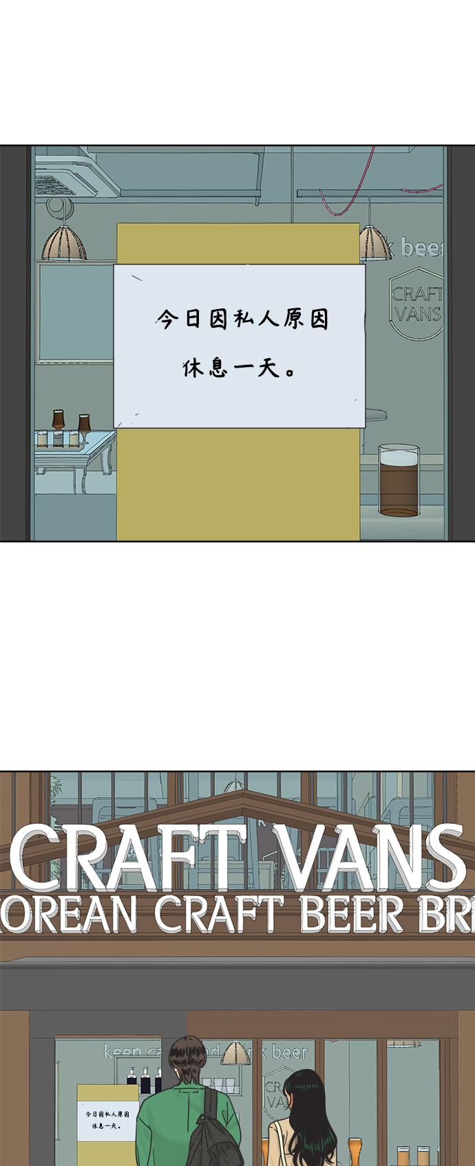[第32话] 爱情不允许空白期34