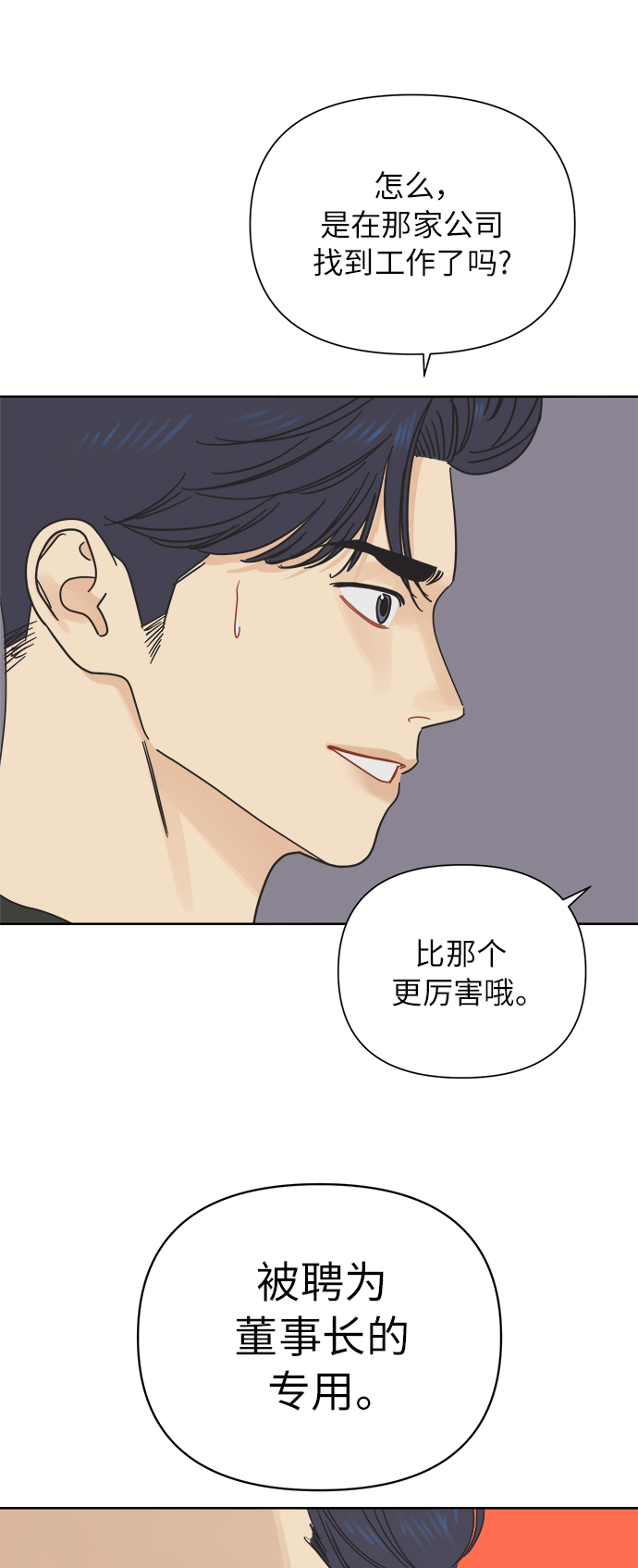 [第28话] 难言之隐（4）14