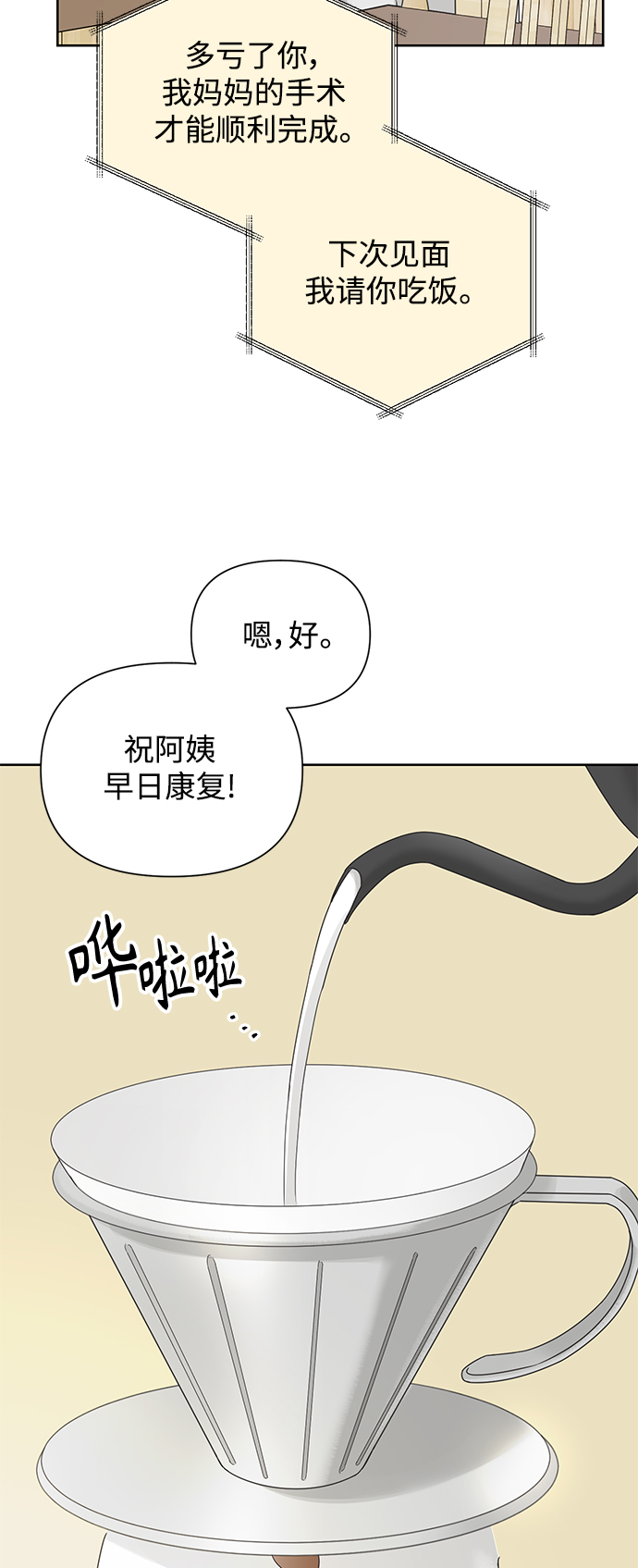 [第67话] 转祸爲福（3）13