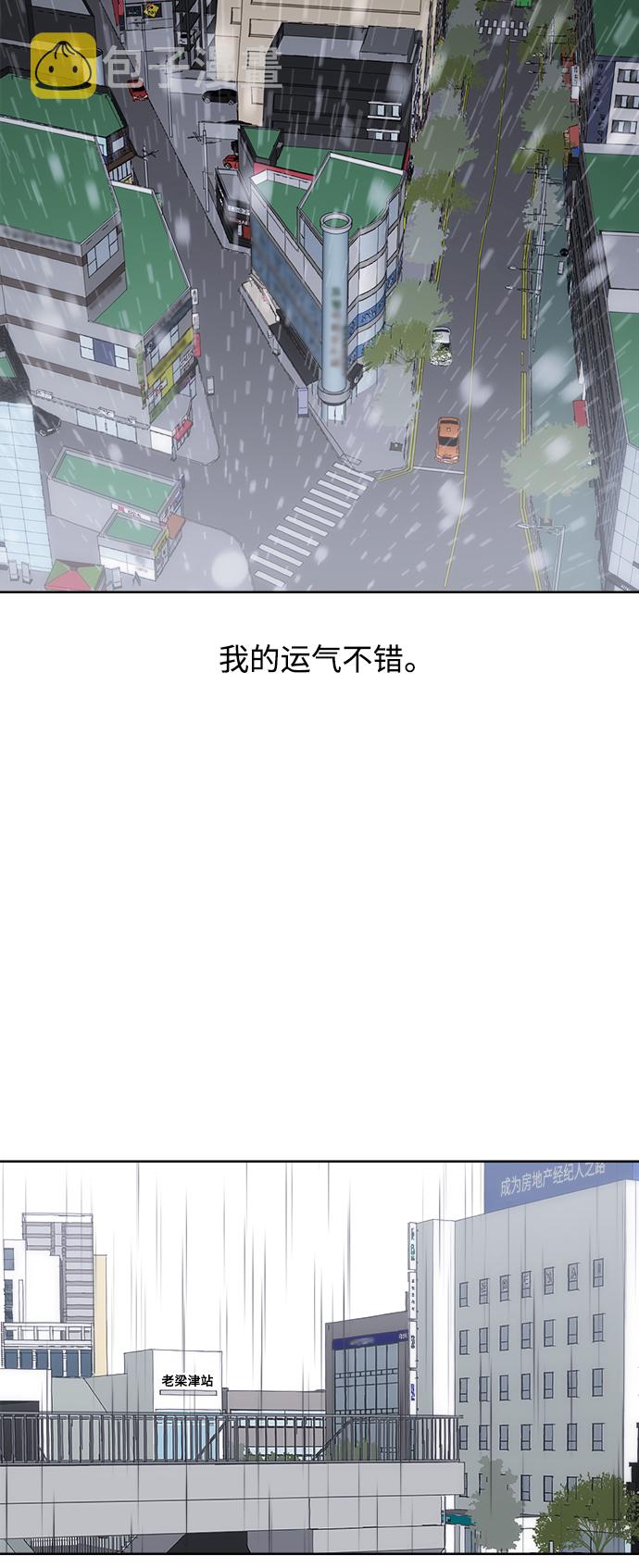 [第45话] 慾望（3）10
