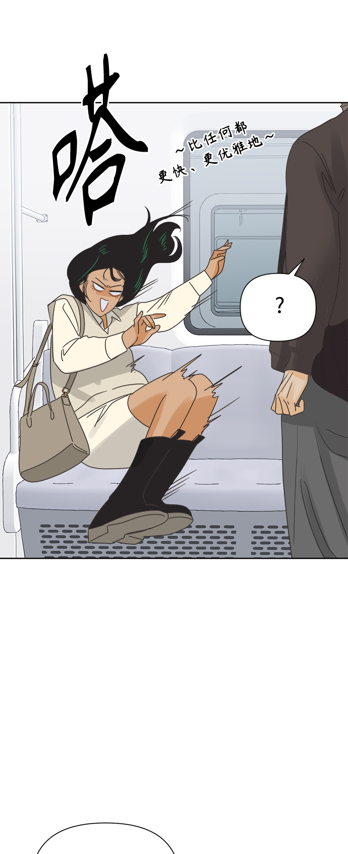 [第38话] 沉默的4号线32