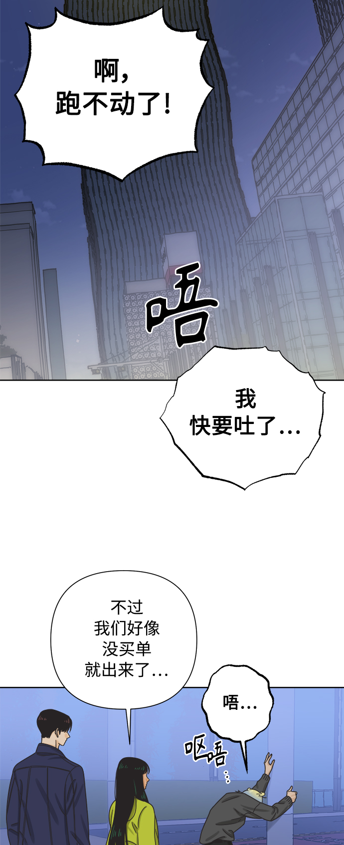 [第47话] 叙旧（2）19