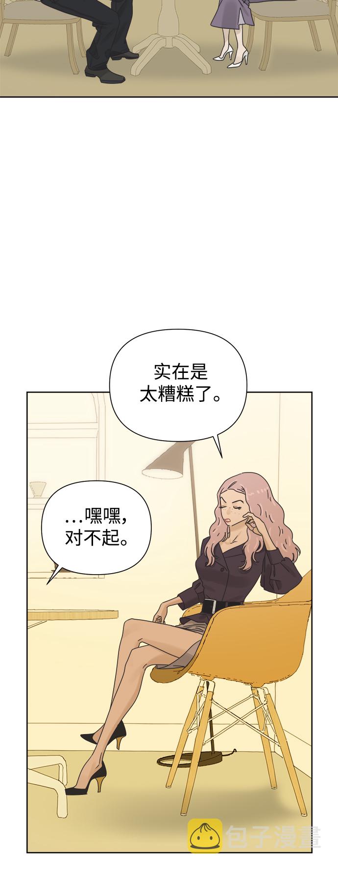 [第35话] 爱情不允许意外44