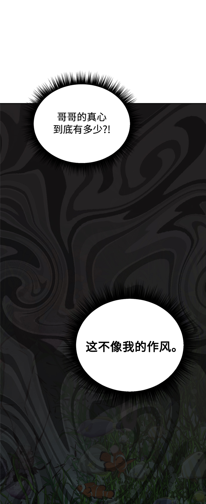 [最终话] 再次，恋爱（2）11