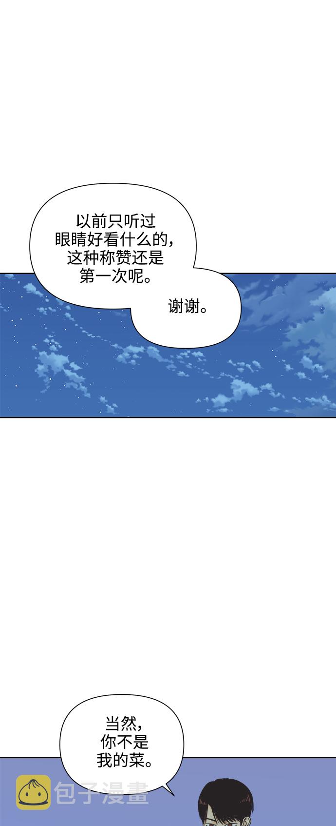 [第47话] 叙旧（2）46