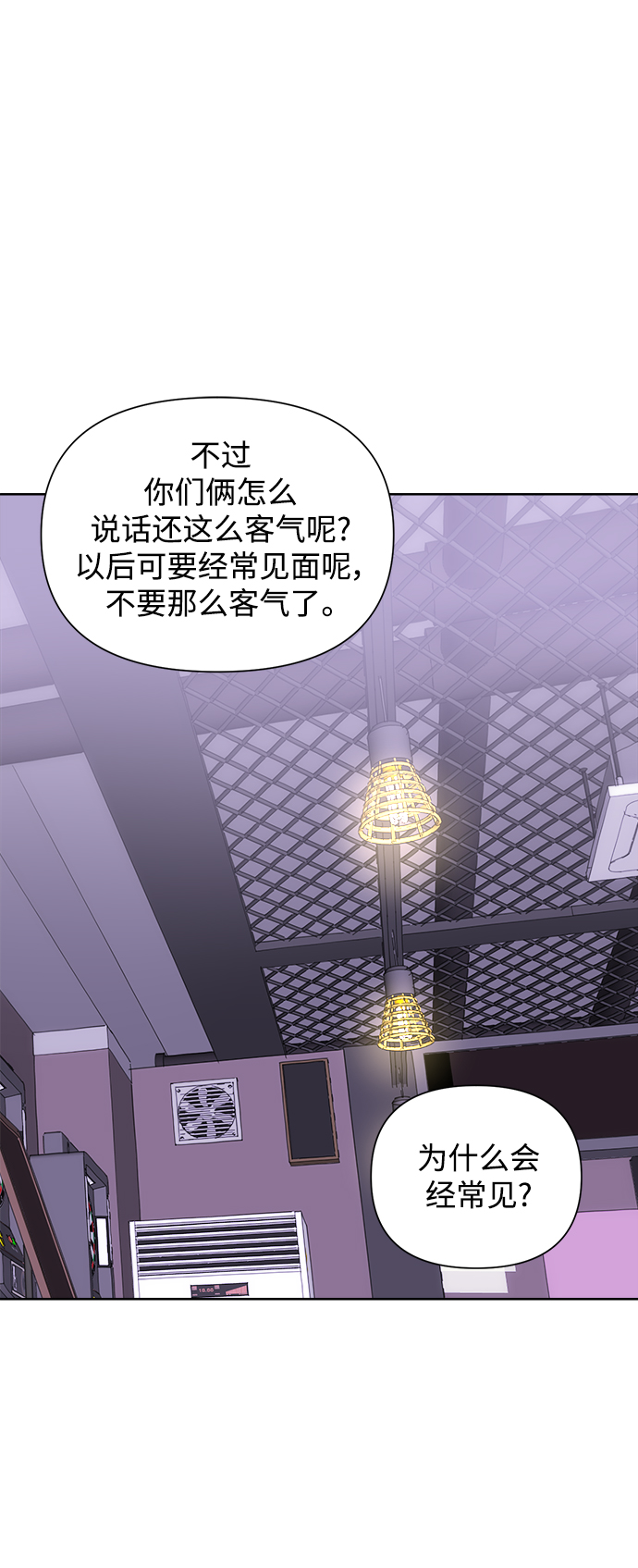 [第46话] 叙旧（1）30