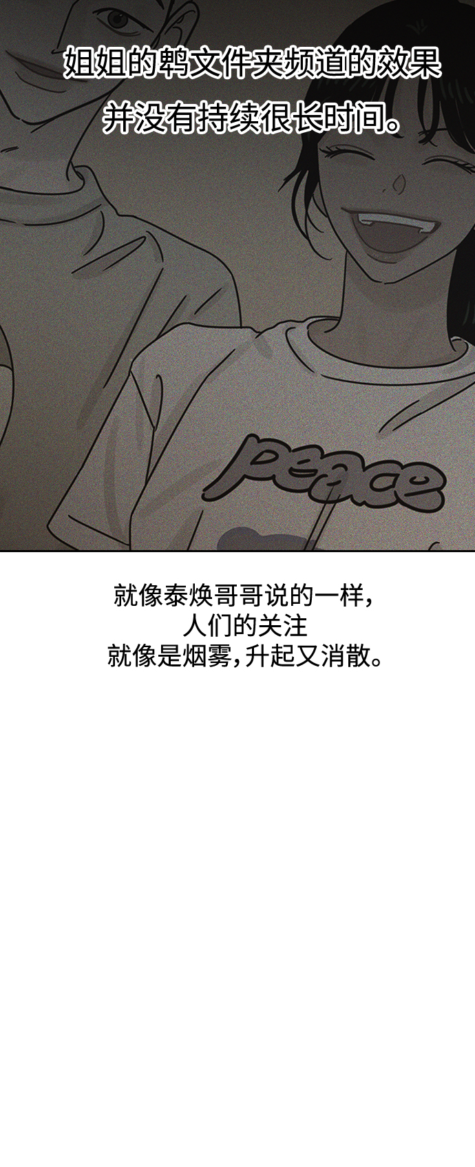 [第67话] 转祸爲福（3）34