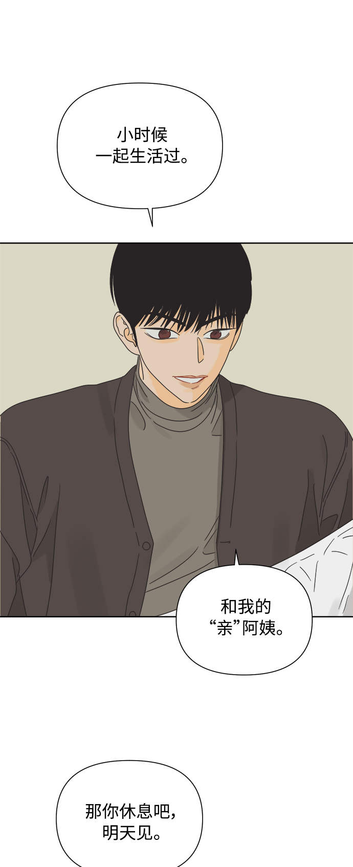 [第40话] 沉默的手机9
