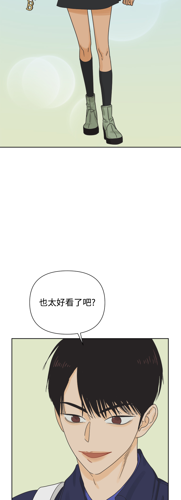 [第44话] 慾望（2）55