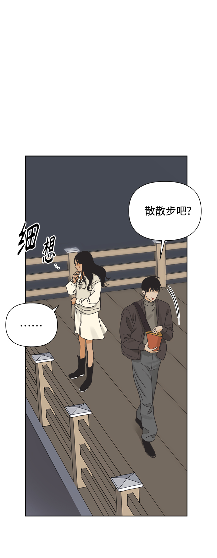 [第39话] 沉默的房间16