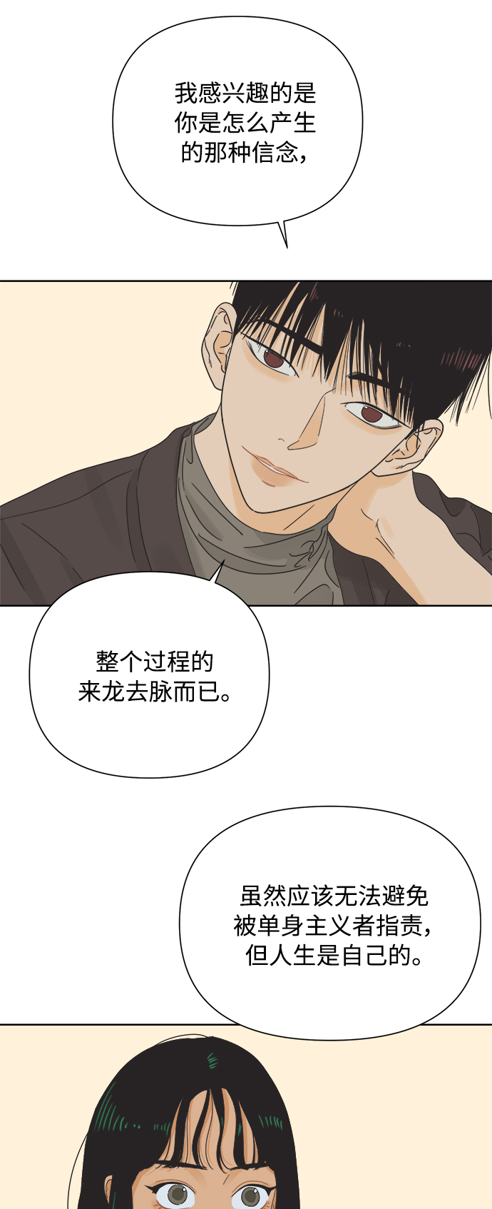[第38话] 沉默的4号线28