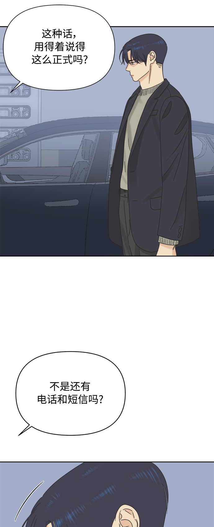 [第37话] 丧失斗志6