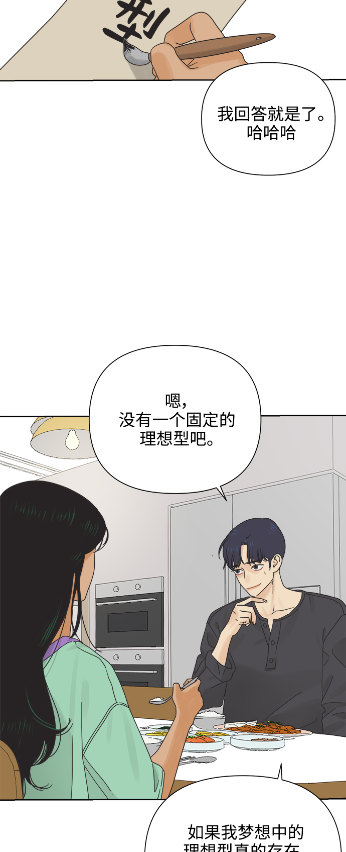 [第21话] 战利品（4）15