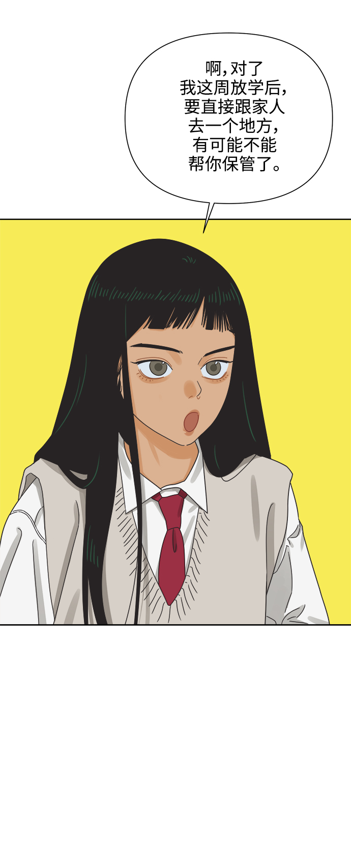 [第51话] 没有英洛的落魄汉（1）57