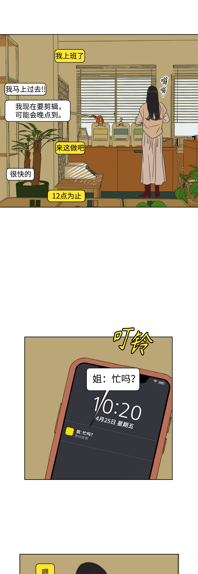 [第1话] 打破惯性28