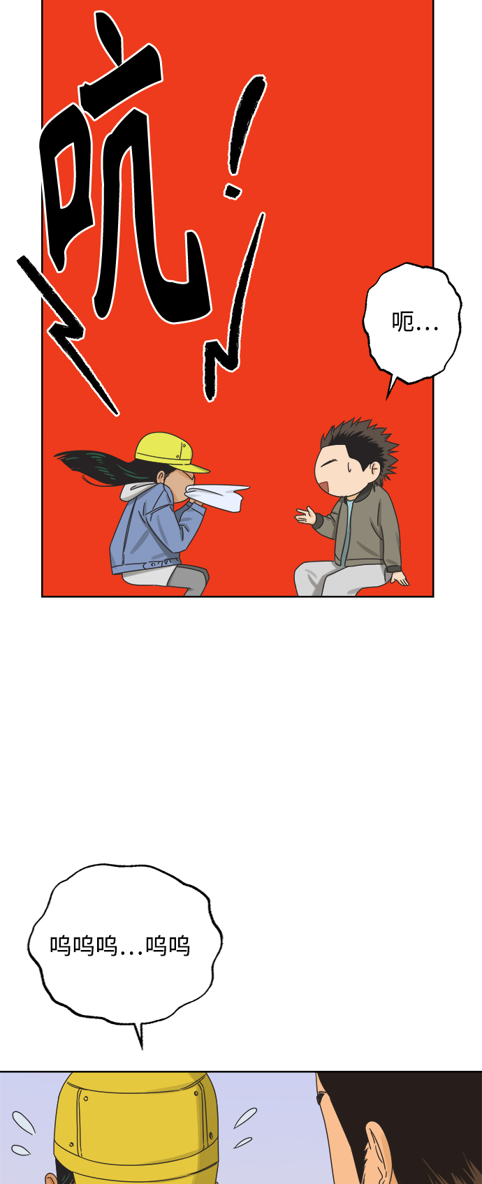 [第53话] 没有英洛的落魄汉（3）39