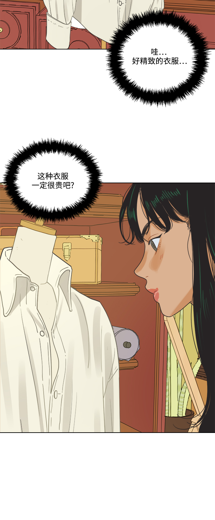 [第4话] 动摇的友情22