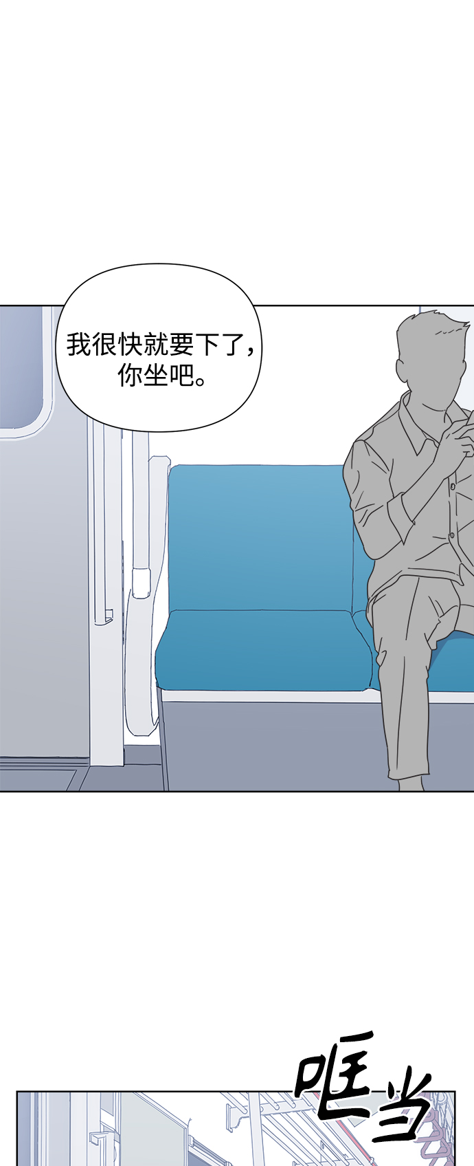 [第33话] 爱情不允许缺席39