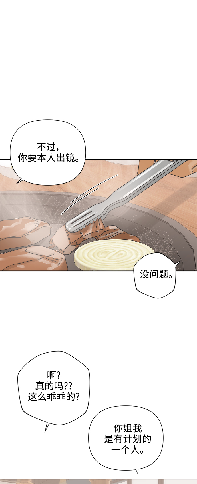[第66话] 转祸爲福（2）30