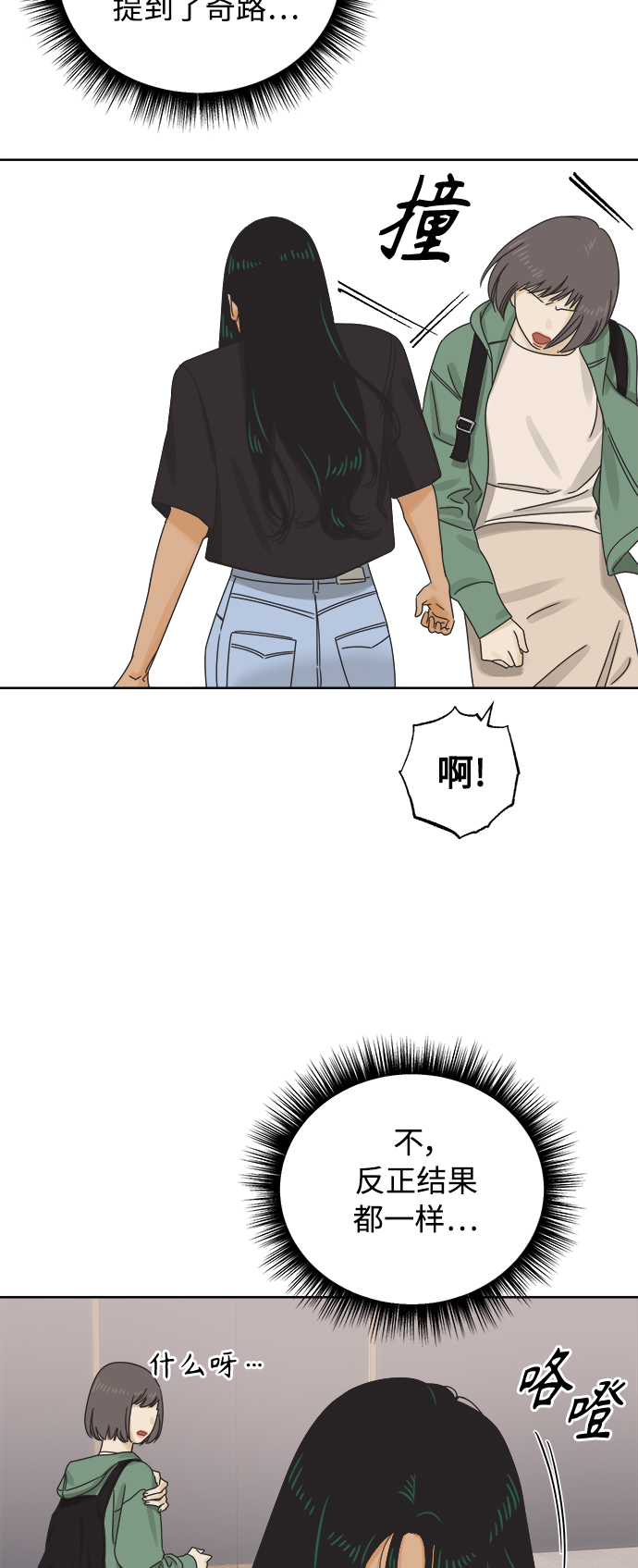 [第59话] 不舒服的真相（2）15