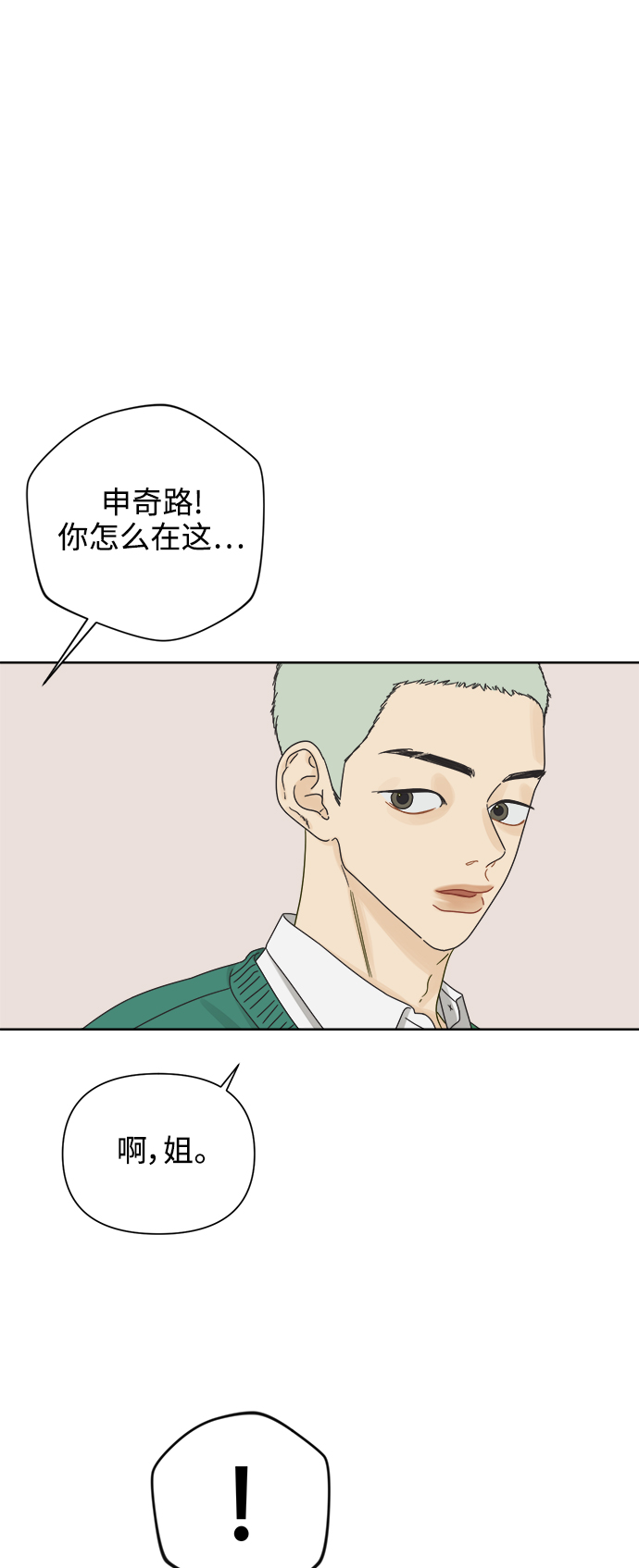 [第58话] 不舒服的真相（1）21