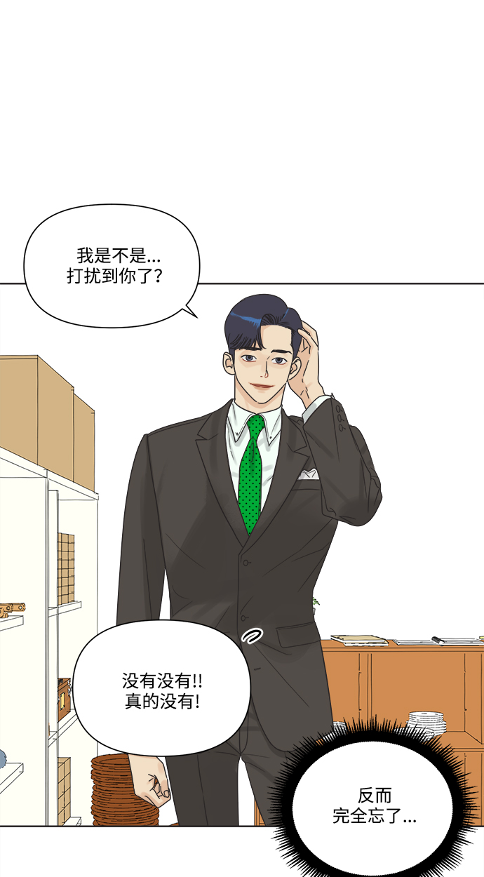 [第11话] 星期五见58